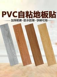 【DIY木紋地貼】木質地板貼 pvc地板革 耐磨防水 自黏地磚 木紋地貼 水泥地膠墊 地面裝飾 地貼紙 塑膠地板