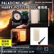 PALADONE x HARRY POTTER LED 蠟燭燈