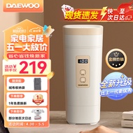 大宇（DAEWOO）便携式烧水壶 电热加热水杯 旅行电热水壶旅游电水壶保温杯恒温水壶婴儿防倾漏不烫伤316不锈钢 D9