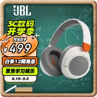 JBL JR460NC 头戴式降噪蓝牙耳机 益智沉浸式无线大耳包玩具英语网课听音乐学习学生儿童耳机 珍珠白