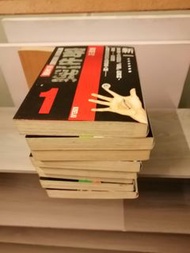 寄生獸完全版 全套8本完。 VL