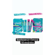 Gaviscon 1 Box = 12 Sachets (Gaviscon)