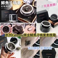 澳洲🇦🇺Eaoron黑金鱘魚子精華素顏霜 50ml