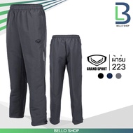 กางเกงแทร็คสูทแกรนด์สปอร์ต กางเกงผ้าร่ม Grand sport สี ดำ กรม เทา ขาปล่อย รุ่น 213 223 ของแท้ 100%
