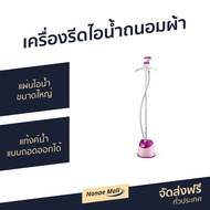 🔥ขายดี🔥 เครื่องรีดไอน้ำถนอมผ้า Philips แผ่นไอน้ำขนาดใหญ่ แท้งค์น้ำแบบถอดออกได้ Easy Touch Plus รุ่น GC514/40 - เตารีดถนอมผ้า ที่รีดไอน้ำ เครื่องรีดไอน้ําแบบพกพา เครื่องรีดถนอมผ้า เตารีดไอน้ำ เครื่องรีดไอน้ำ​ เตารีดผ้าไอน้ำ รีดไอน้ำแบบยืน garment steamer