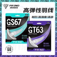 P.R IND I GT63/GS67 Badminton String I 浦锐GT63GS67羽毛球拍线高弹耐打控球精准拍线网线专业网线 (PERMAS CITY JB PR)