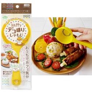 asdfkitty*日本製 黃色 小久保半圓型飯糰飯匙/飯糰模型/可挖薯泥-做壽司.蛋包飯.便當.簡餐必備