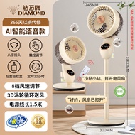 Diamond Brand AI Smart Voice Air Circulation Fan Household Floor Fan Dormitory Silent Fan Table Fan 
