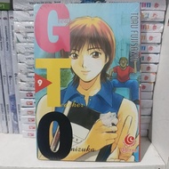 Comic gto great teacher onizuka vol 9 seal