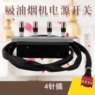 Valley Suitable for Midea Range Hood Switch CXW-200-DJ207 Power Switch CXW-180-DJ102