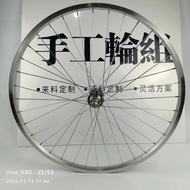 Princess Commuter Wheelset 26x1 3/8 V Brake/Bail Single Speed Support 6/7/8 Holes 36 Bicycle Riding