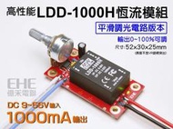 EHE】高性能LDD-1000H安規調光驅動器(LED用1A定電流)。搭載MW明緯模組。適CREE可瑞XPE2等5W燈珠