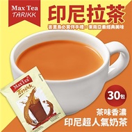 MAX TEA TARIKK 印尼拉茶(25g*30包)