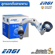 ENGI ลูกรอกตั้งสายพาน CIVIC FB FC 1.8 12-16 17-21ACCORD G9 13-18CRV G4 13-17 2.0 HRV 15-21 R18 R20 (