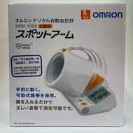 [ 全新行貨 ] Omron HEM-1000 手臂式 血壓計