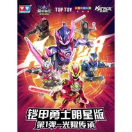 Auldey Armor Hero Star Edition Vol 1 Model - Brave Armor