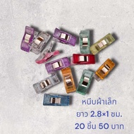 Small Clothes Pegs Bright Colors Pack Of 20 Pieces