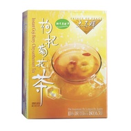 太子牌 - 枸杞菊花茶 (10 包/盒)