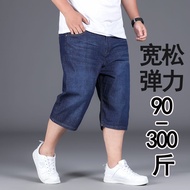 Summer Thin Style Plus Fat Size Denim Shorts Men's Cropped Pants Loose Stretch Casual Guy Middle Jea