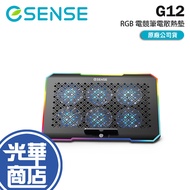 Esense G12 RGB Gaming Laptop Cooling Pad Bracket Guanghua Mall
