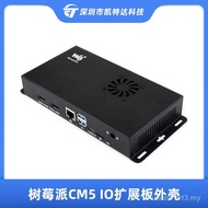 树莓派CM5 IO扩展板外壳Compute Module 5 IO Board 金属散热外壳