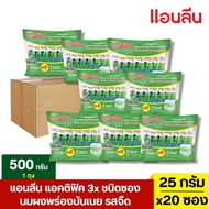 Anlene แอนลีน แอคติฟิต3 ผลิตภัณฑ์นมผงพร่องมันเนย รสจืด ชนิดซอง 25กรัมx18 ฟรี 2 ซอง (ยกลัง 8 ถุง)