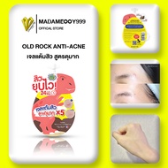 OLDROCK Acne Gel Very Fierce Recipe 7-Eleven (Fast Collapse Within 24 Hours)) 4 g