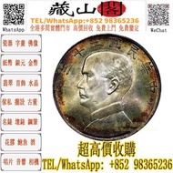孫像船洋民國23年壹圓普通 銀元，銀幣，軍閥銀幣，大清銀幣，袁大頭 袁世凱 袁大頭三年 八年 十年 孫小頭 孫大頭，孫中山 帆船 龍銀 大清龍銀 宣統龍銀，民國銀元，大清銀幣，中華民國，開國紀念幣，京