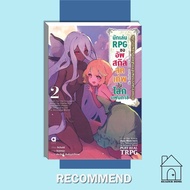 Book: RPG Player Requests Up Skills In The Fantasy World Volume 2 Schuld Light Novel LightNovel