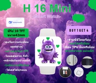 Smartwatch H16Mini ขนาด 42mm ซีรีย์ 10 แถมสายมิลาเนสแม่เหล็ก เคสซิลิโคนใสพรีเมี่ยม และฟิล์มTPUนิ่มพร
