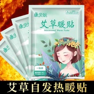 Wormwood Warmer Body Warmer Hot Pad Self-Heating Girl Motherwort Warmer Body Pad Hot Pad Hot Pad War