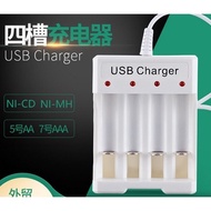 AA/AAA Rechargable Battery Charger (USB)