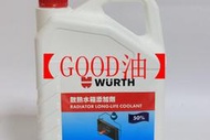 【GOOD油】德國福士 WURTH~50% 水箱精 4L 藍色 水箱水 水箱液