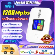 ขายดีมากไวไฟพกพา Pocket WiFi ใส่ซิม Wireless 3000mAh 5G ไวไฟพกพา รองรับทุกซิม โมบายไวไฟ Router เสียบ