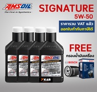 Amsoil Signature Series 5W-50 Synthetic Motor Oil