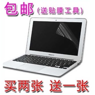 Hyunlong X7 Plus Combat Edition X8 Plus Knight Edition Laptop Screen Protection Film