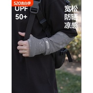 男士冰丝加长加宽冰袖夏季大码宽松防晒袖套防紫外线套袖手臂护袖Men’s ice-silk extended and widened arm sleeves, summer, plus-size, wi