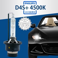 CS Car Material-PHILIPS PHILIPS D4S+HID 4500k Xenon Bulb Headlight Life Extended Flat Input