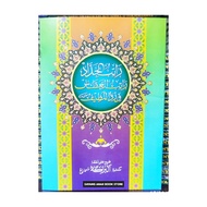 Al Barokah | Book of Collection of Ratib Al Hadad Ratib Al Attas Wirdul Latif Hvs Paper A5 Size 20x1