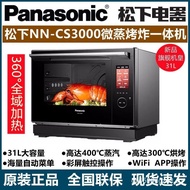 Panasonic Steam and Roast Combo Oven NN-CS3000Home Microwave Oven Intelligent Flagship Model Steam B