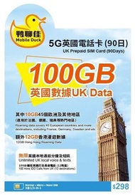 中國移動國際 - 【英國 + 45個歐洲及其他地區】鴨聊佳 90日 5G 通話/上網數據卡 (100GB) [H20A223]