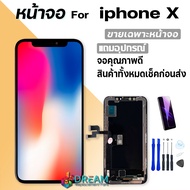 หน้าจอ Lcd iphone X , iphone 10 Lcd Display จอ + ทัช ใช้ร่วมกับ iphone X , iphone 10 พร้อมทัชสกรีน ไอโฟนX iphone X , ไอโฟน X แถมไขควง