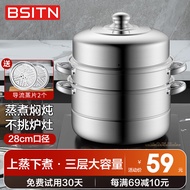 BSITN蒸锅三层燃气灶28cm家用蒸馒头不锈钢蒸锅加厚双层蒸锅电磁炉1034