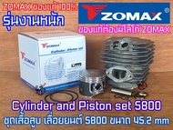 เสื้อสูบ 5800 ลูกสูบขนาด 45.2 mm ZOMAX ของแท้100% Cylinder Black Piston สำหรับเลื่อยยนต์ 5800 PATELO