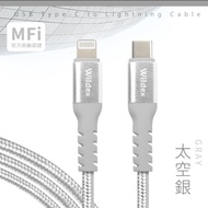 Wildex MFI蘋果認證編織線 TYPE C to Lightning-200cm-太空銀 WDFMI-2M-S