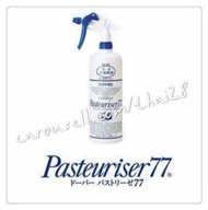 🤞預訂款🤞預計4月尾 日本製Pasteuriser 77食用級消毒
