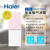 【Haier海爾】 170L 一級能效彩色玻璃雙門冰箱-粉白色（HGR170WP上冷藏110L/下冷凍60L）_廠商直送