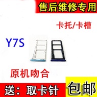 Yingtong Suitable for vivo Y7S Card Holder Card Holder y7s Card Holder Mobile Phone Phone Card Holde