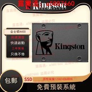 金士頓固態硬盤 A400系列120G 240G 480GSATA3 筆記本臺式機可用