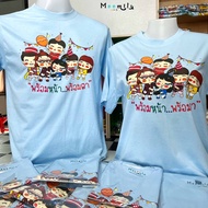 เสื้อเพื่อน เสื้อครอบครัว (ขายเป็นตัว) เสื้อยืด พ่อ แม่ ลูก เสื้อกลุ่ม พร้อมหน้าพร้อมตา เสื้อยืดใส่เ